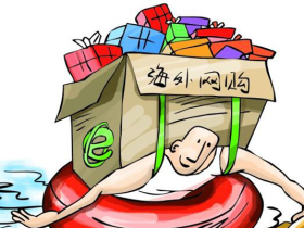 美国海淘转运公司价格及线路比较