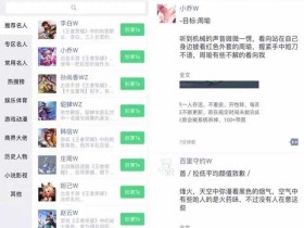 00后的圈子:语C视频手游,同人圈的生存法则