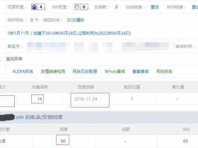 如何刷百度权重?站长与爱站都可以刷