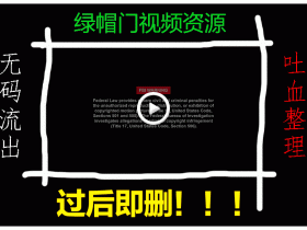 “绿帽营销”,该不该被原谅?