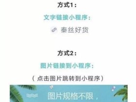 微信小程序怎么推广/渠道有哪些