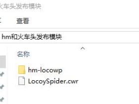 wordpress文章采集发布批量上传教程(火车头)
