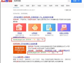 百度竞价怎样才能同时展现两个广告位