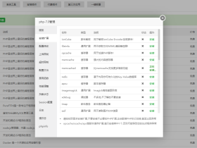 宝塔面板正确安装memcached的方法和配置