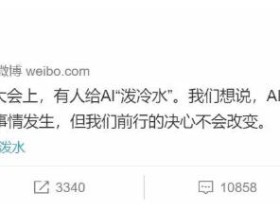 李彦宏被泼一瓶冷水，如何应对品牌公关危机事件