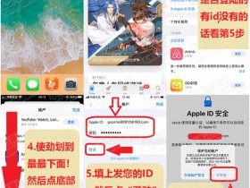 iOS14及13系统切换apple id下载APP教程