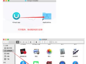 Mac苹果V2rayU配置图文教程