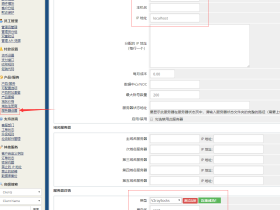 WHMCS安装V2Ray插件教程