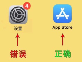 苹果共享ID正确的使用方法!