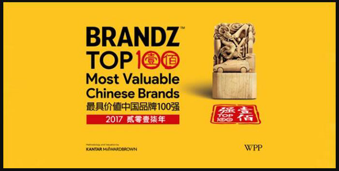 2017最具价值中国品牌100强发布（附报告下载）-BrandZ