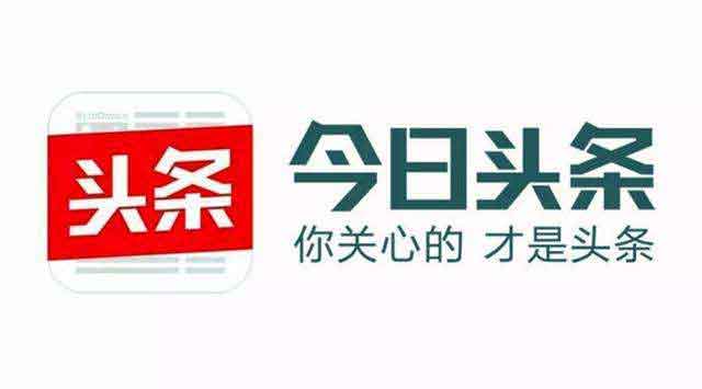 今日头条营销分析与广告投放七个建议