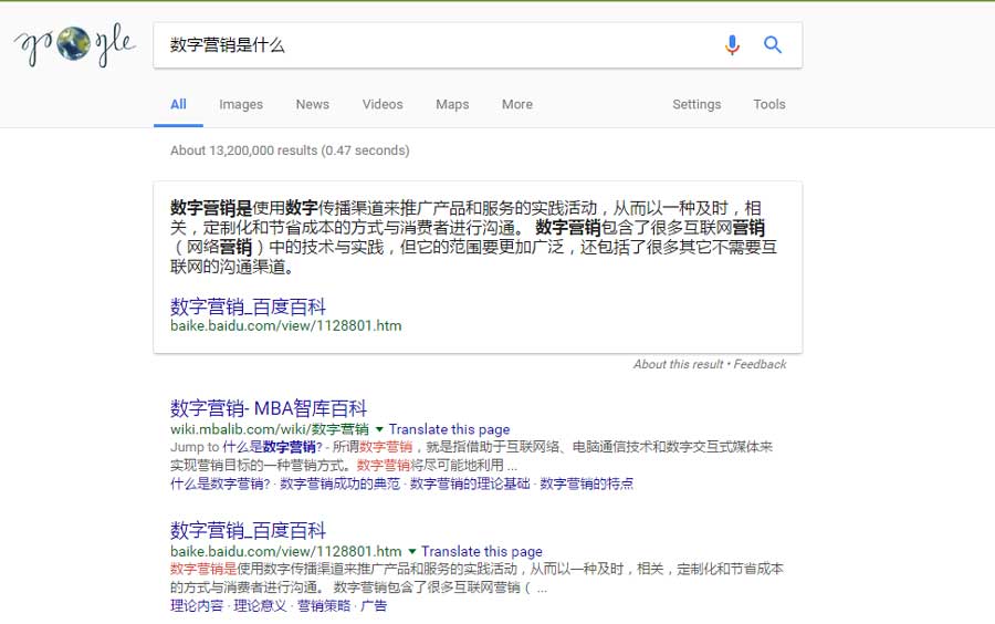 Google关键词排名优化到第0位 【转载案例】