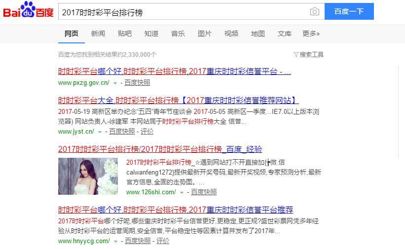百度快照劫持与实现