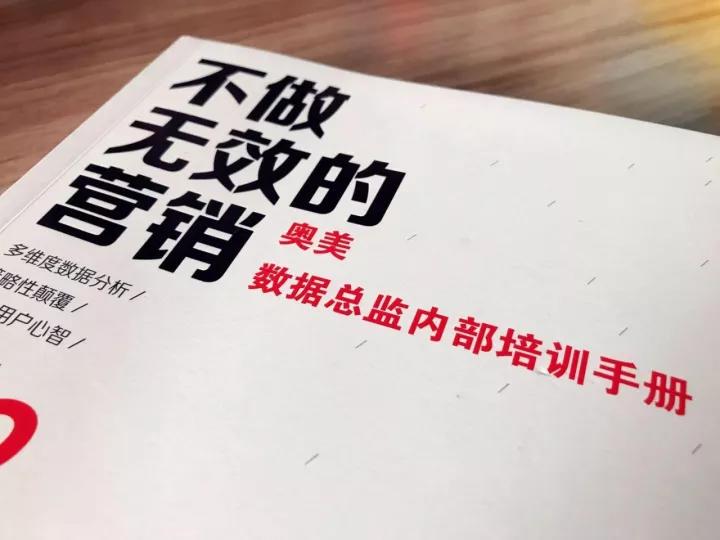 不做无效的营销