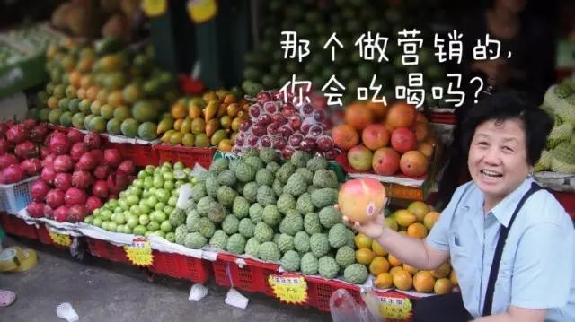 研究卖点还是该研究买点？