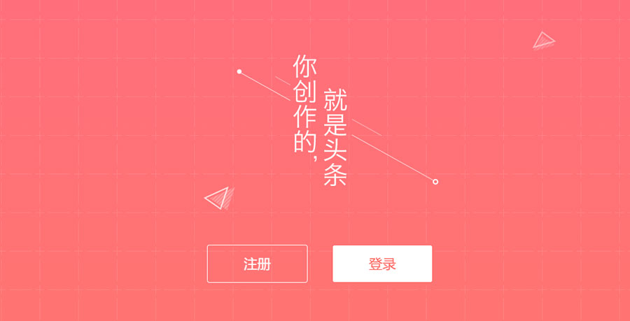 解密头条号文章推荐机制，阅读量从1000到100000！