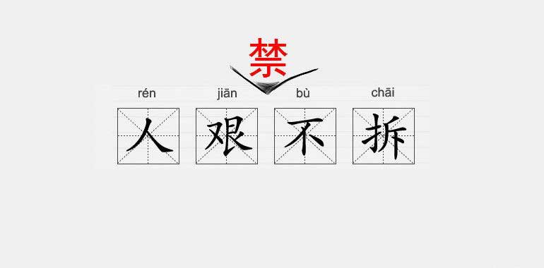 媒体报道有哪些禁用词