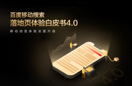 百度手机端网站建设/优化指南