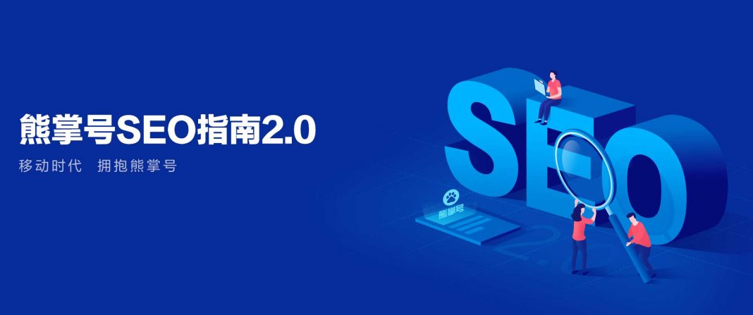 熊掌号文章内容发布的要求
