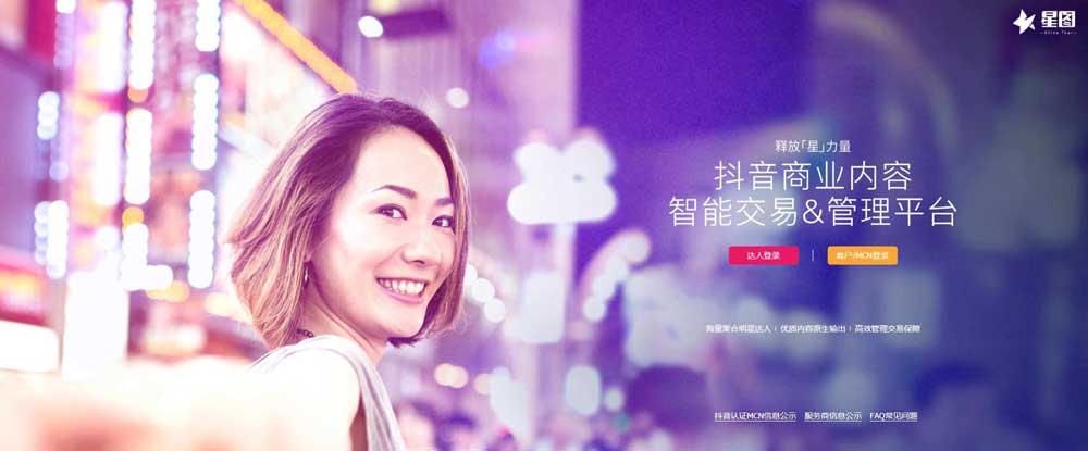 抖音星图平台新规则上线