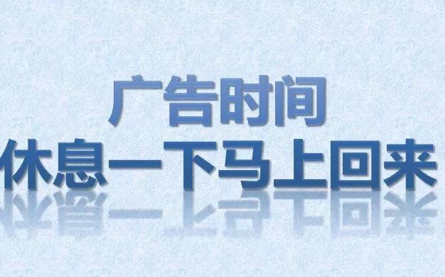 怎样能让用户爱上看广告