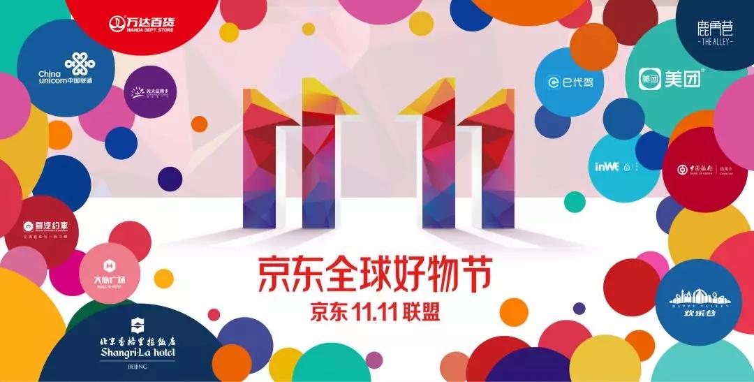 营销趋势-从创意到创新