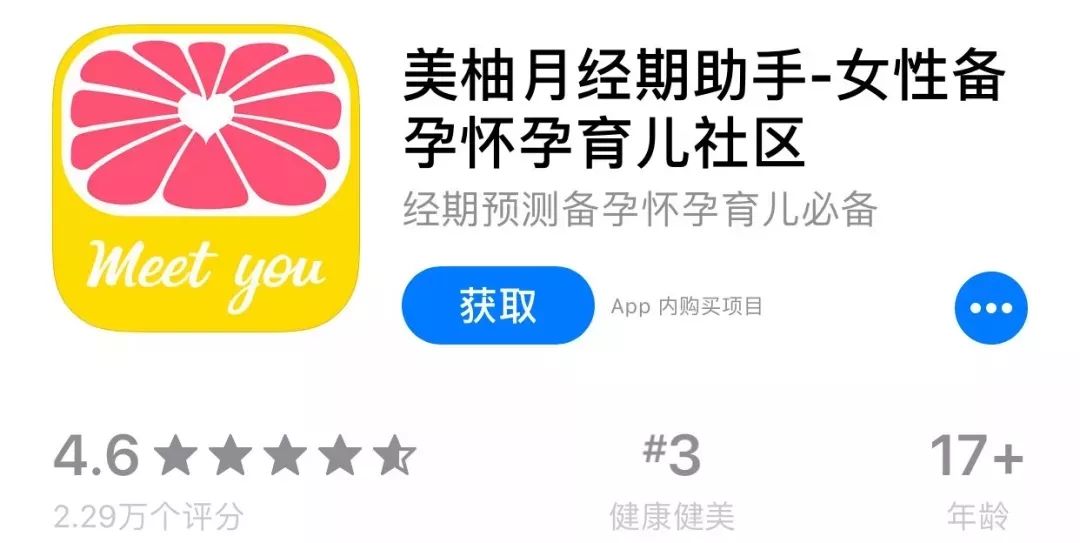 如何从美柚/美图秀秀这类APP引流卖货