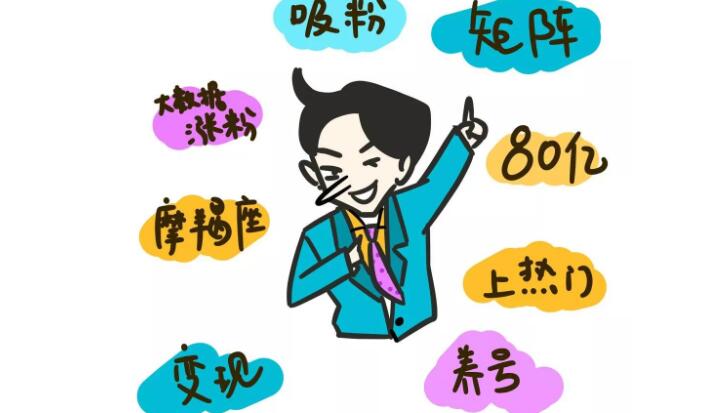 找抖音运营大号要注意什么数据