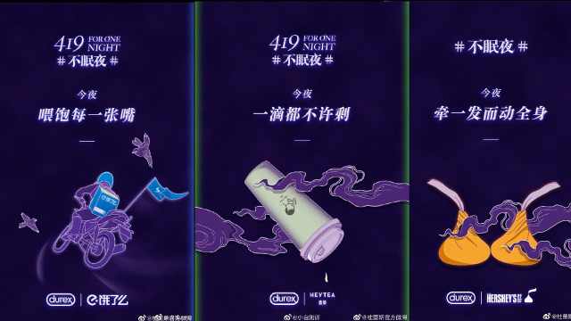 ”翻车营销“经典案例 杜蕾斯&喜茶