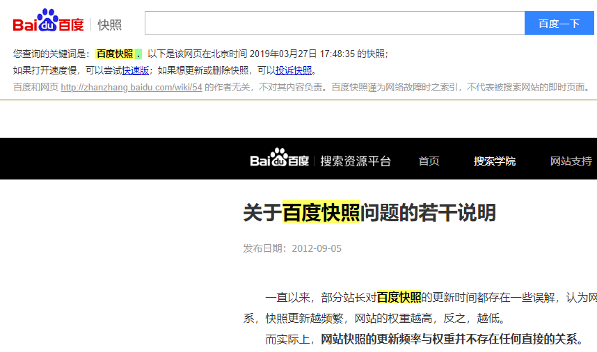 百度快照优化要多少钱？