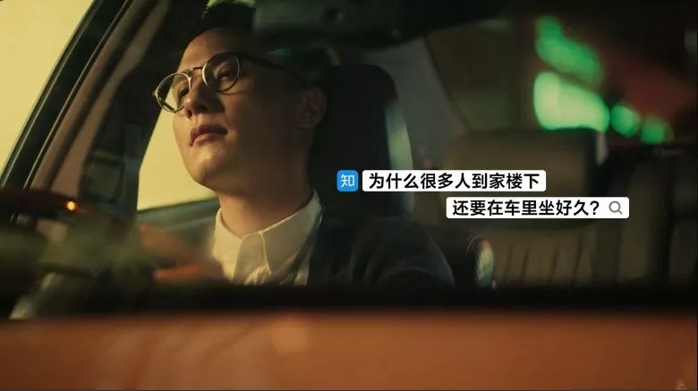 知乎2019新广告-我们都是有问题的人