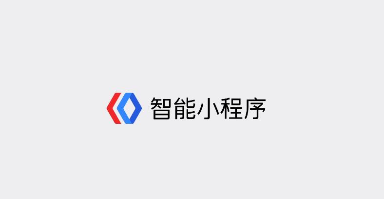 百度智能小程序SEO指南