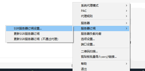 Windows SSR客户端怎么添加订阅