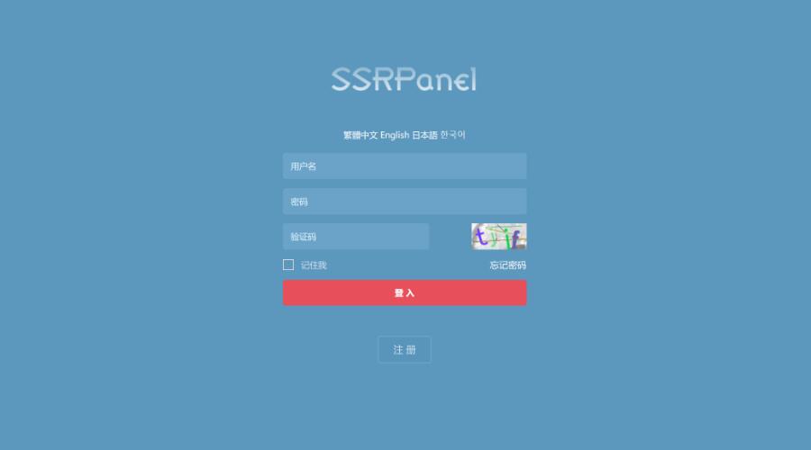 宝塔面板 + SSRPanel前端安装配置及SSRPanel一键脚本