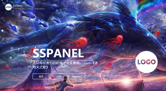 SSpanel V3常用审计规则