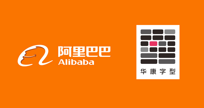 华康字体是免费的吗？淘宝可商用免版权45款华康字体