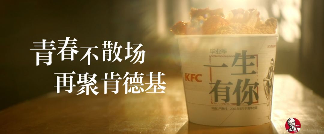 案例：如何做关于青春的话题营销