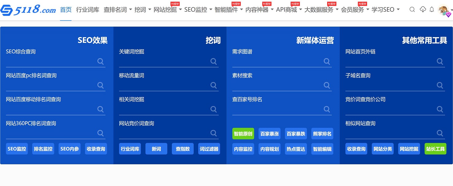 5118会员VIP折扣优惠码D2085F-最高优惠10%