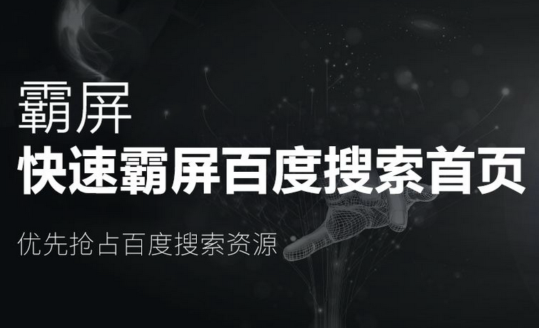 万词霸屏系统原理&效果怎么样？靠谱不？