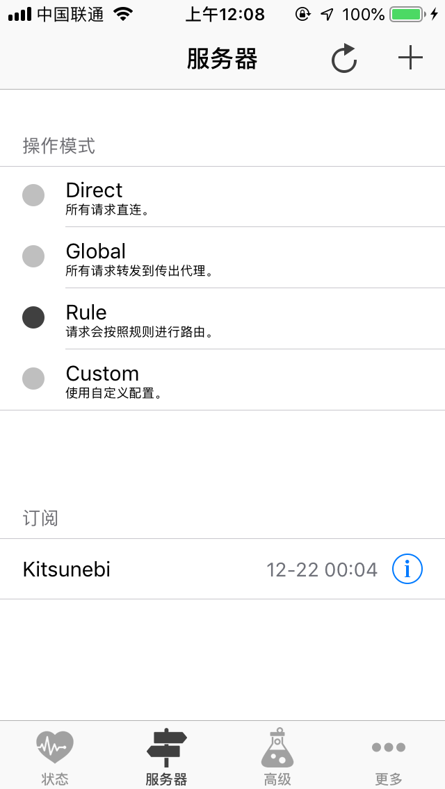 kitsunebi使用教程与配置规则，附v2ray软件下载