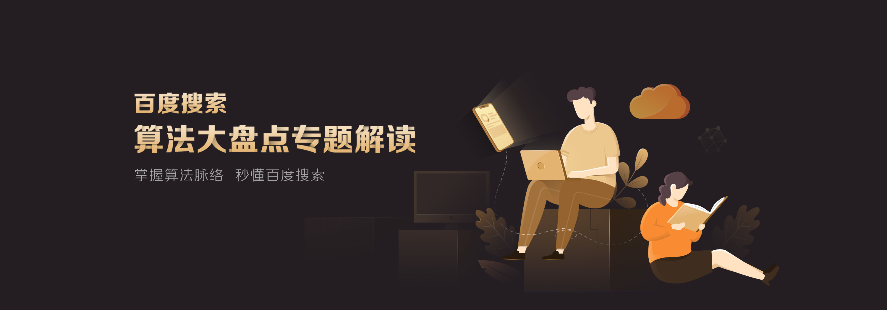 百度细雨算法升级-打击B2B领域低质内容