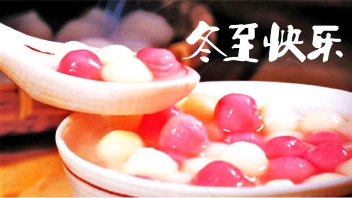 新出炉的品牌立冬海报20张