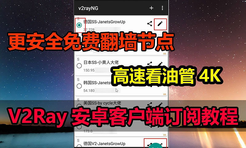 v2rayng买流量-v2rayng订阅节点购买基本指南
