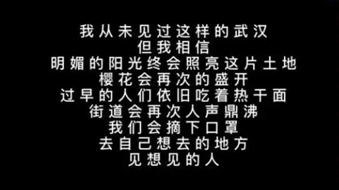 10句感人的疫情文案？