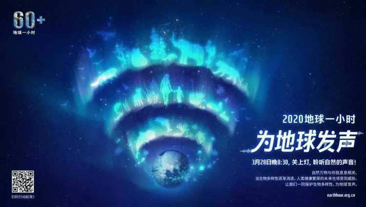 品牌如何利用地球一小时活动，进行话题营销？