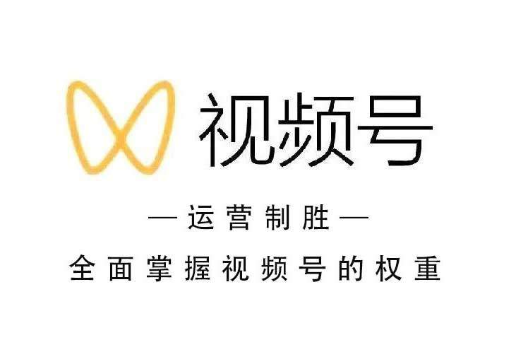 微信视频号怎么做？什么内容受欢迎？