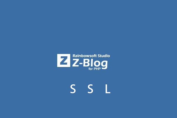ZBLOG提示JavaScript加载失败点击确定即可获得修复方案-启用SSLhttps