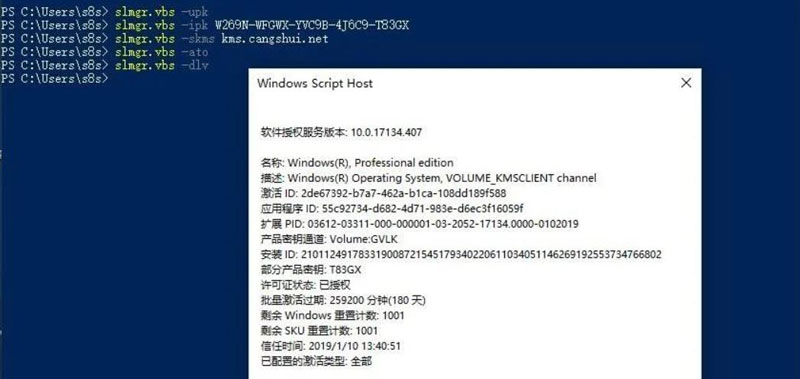 一键激活windows和office脚本