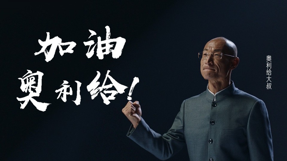 品牌和中年大叔合作的优势