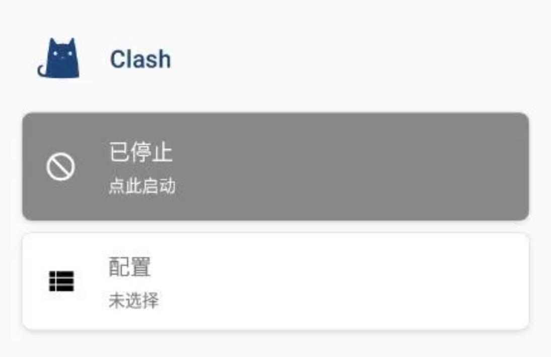 Clash安卓版Android下载和配置trojan教程